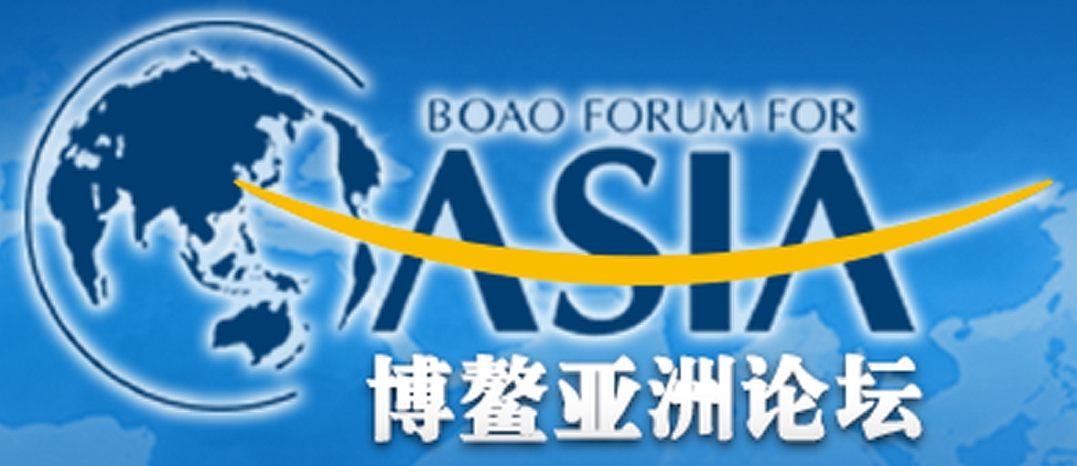 Bo'ao_Forum_for_Asia_Bitcoin